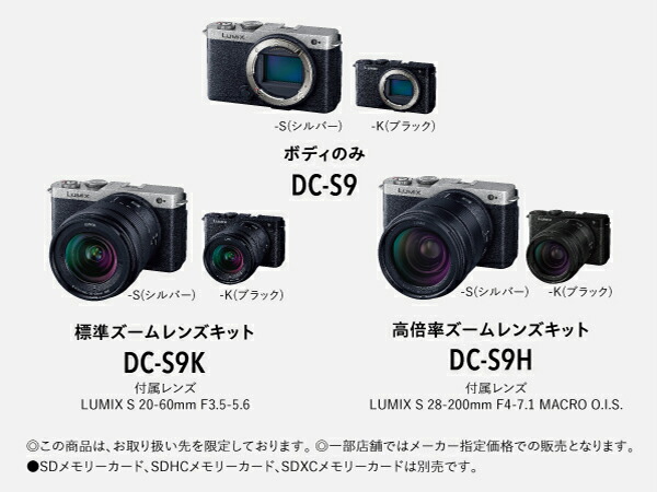 【新品未使用】LUMIX DC-S9H-S シルバー 高倍率ズームレンズキット 新品)Panasonic (パナソニック) LUMIX DC-G99M2H 高倍率ズーム