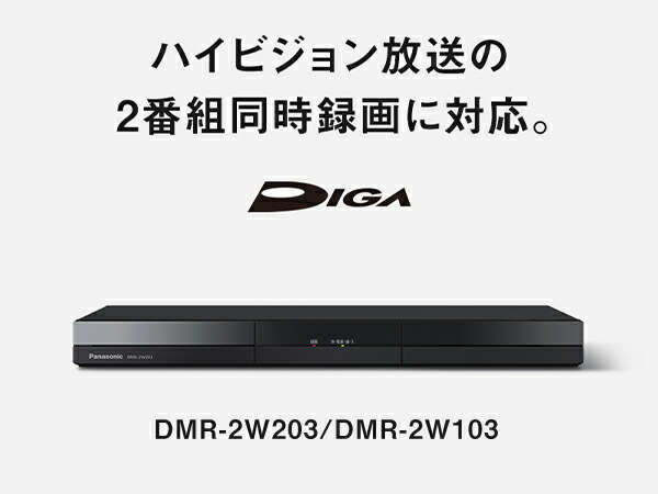 Panasonic ブルーレイディスクレコーダーDIGA(ディーガ) 専用】Panasonic DIGA ブルーレイディスクレコーダー（DIGA 公式