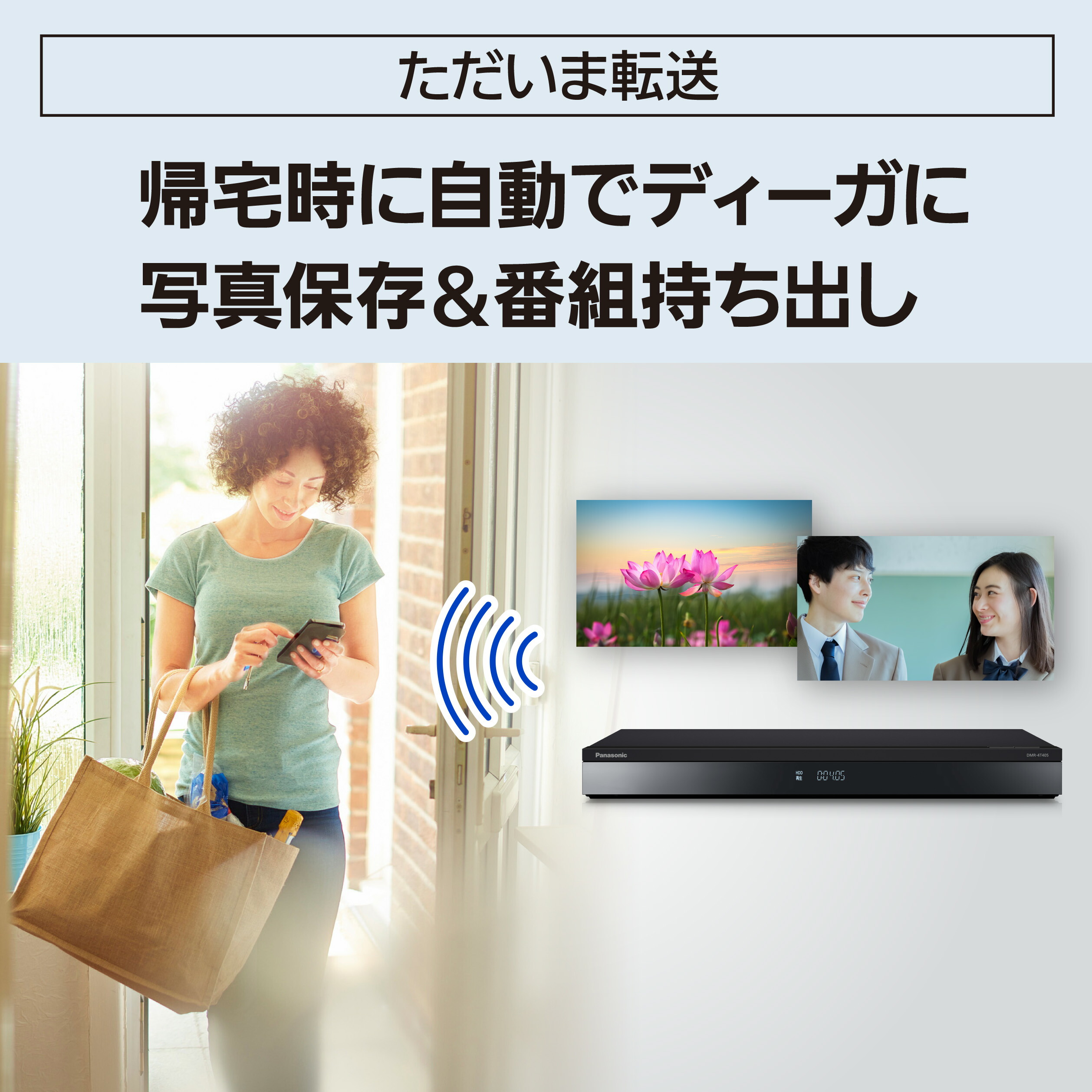 DIGA 予約 公式店 パナソニック レコーダー 4Kチューナー内蔵DIGA DMR