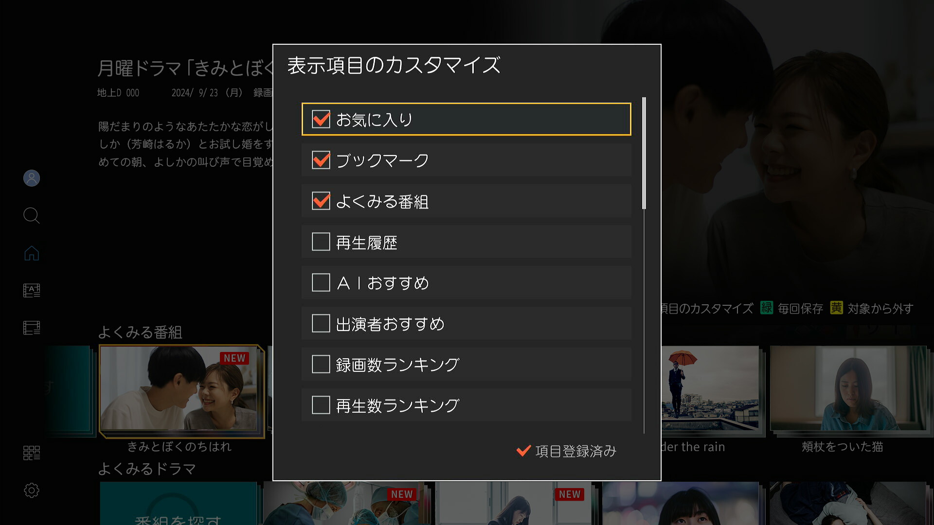 DIGA 公式店 パナソニック ブルーレイディスクレコーダー 4K