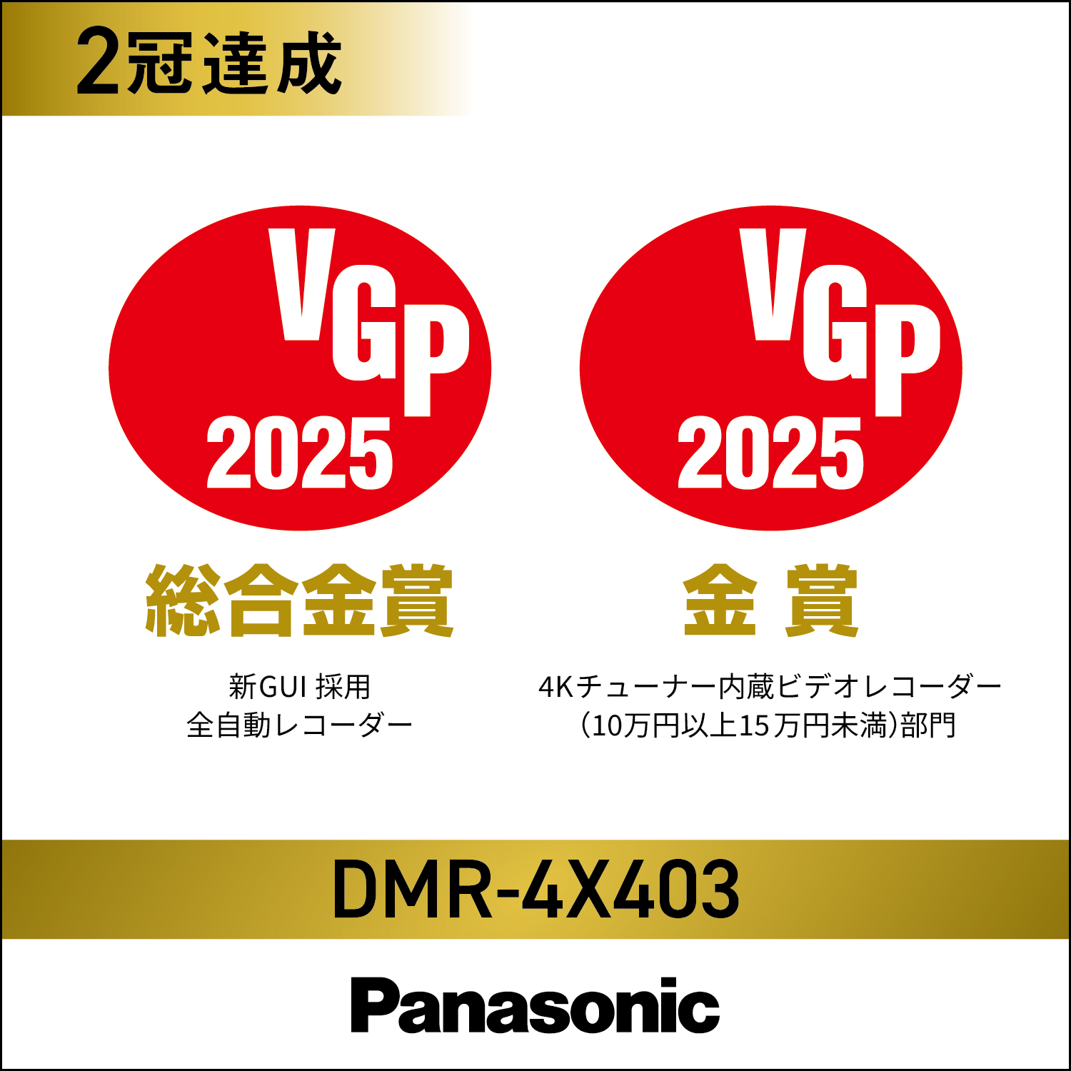 DIGA 公式店 パナソニック ブルーレイディスクレコーダー 4K