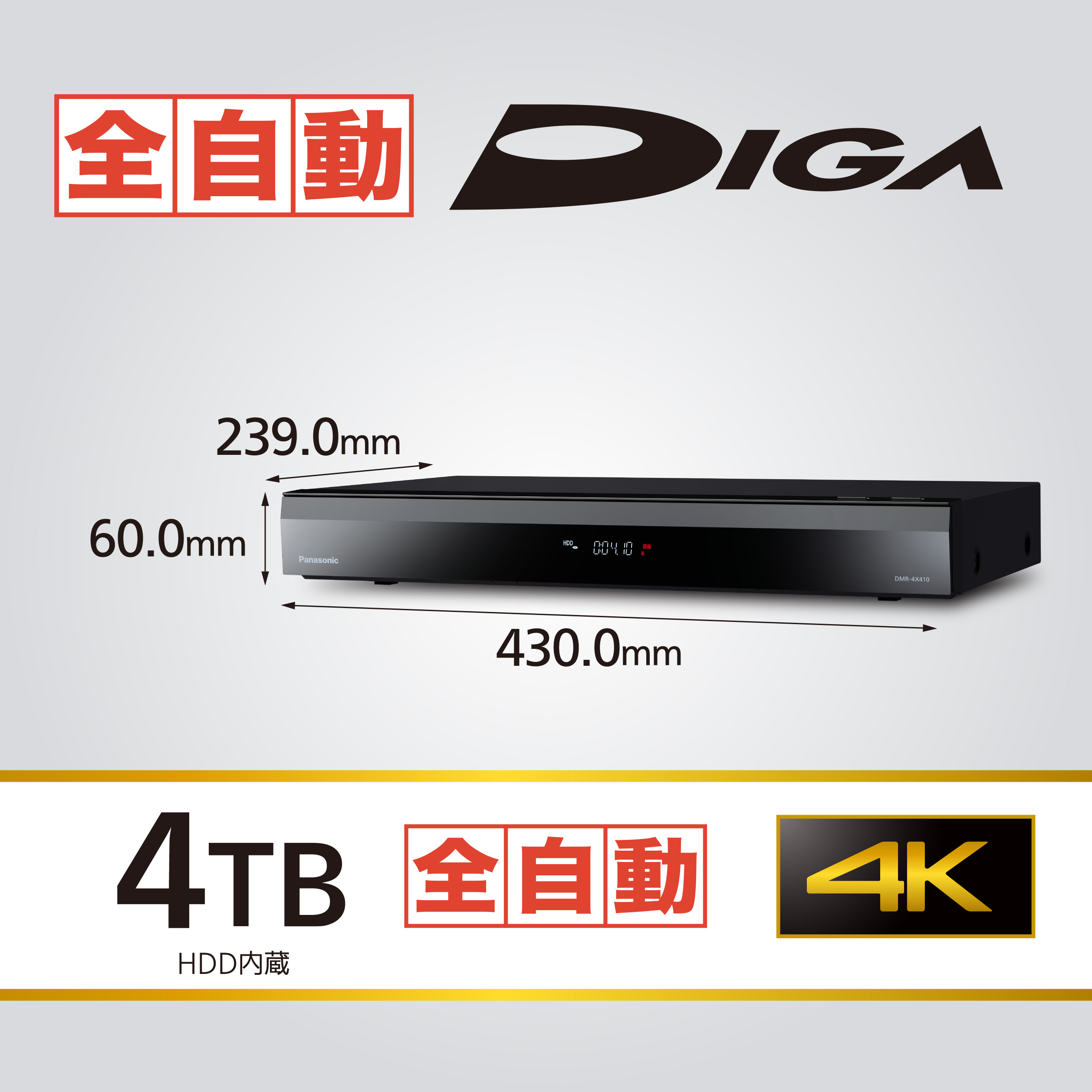 DIGA 予約 公式店 パナソニック レコーダー 4K全自動ディーガ DMR