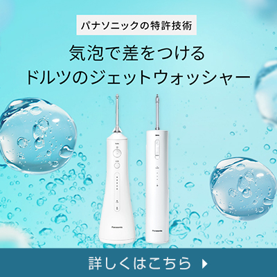 ジェットウォッシャー ドルツ