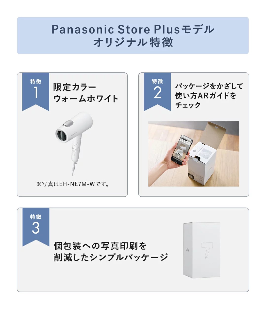 パナソニック ストア プラス Yahoo!店 - Panasonic Store Plusモデル