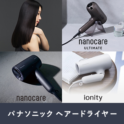 パナソニック ヘアードライヤー