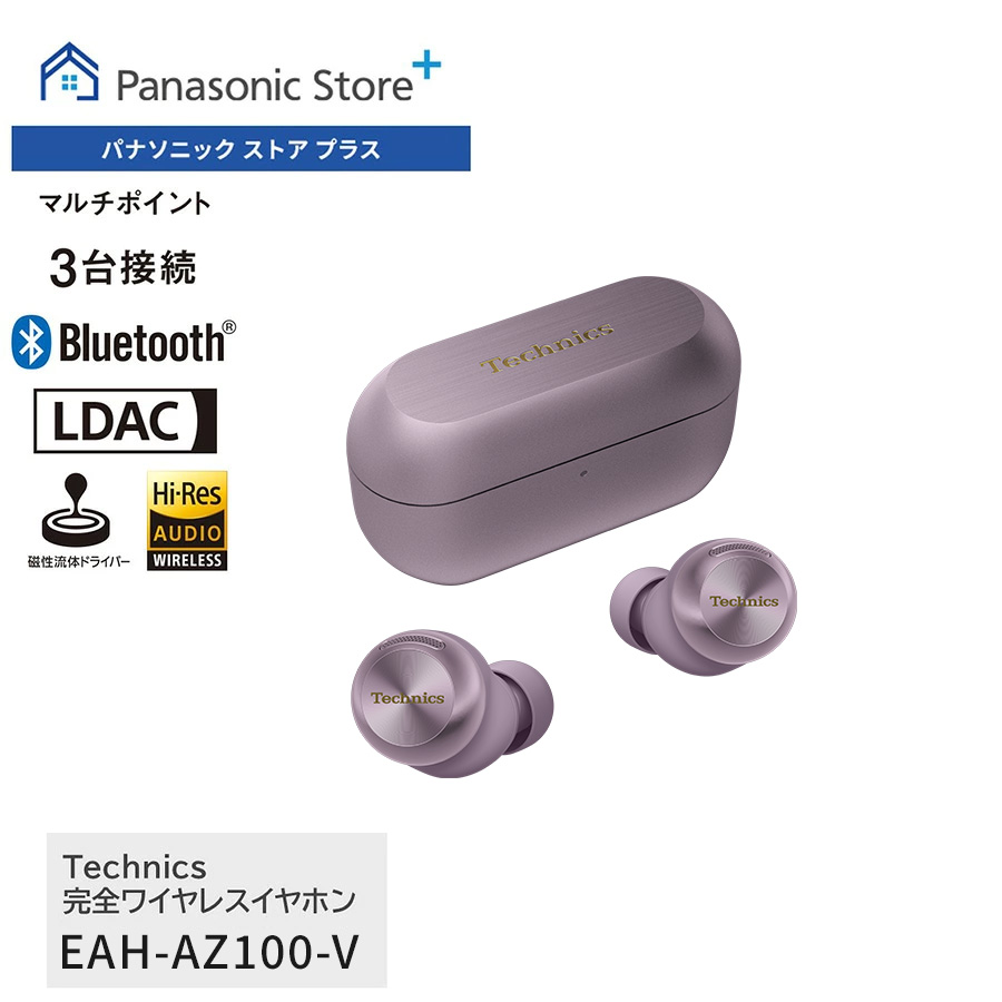 Technics（テクニクス） 公式店 イヤホン EAH-AZ100 ノイズキャンセ
