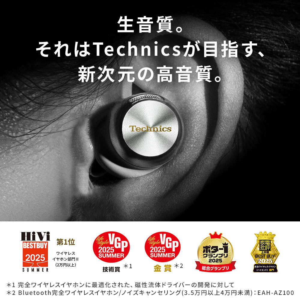 Technics（テクニクス） 公式店 イヤホン EAH-AZ100 ノイズキャンセ