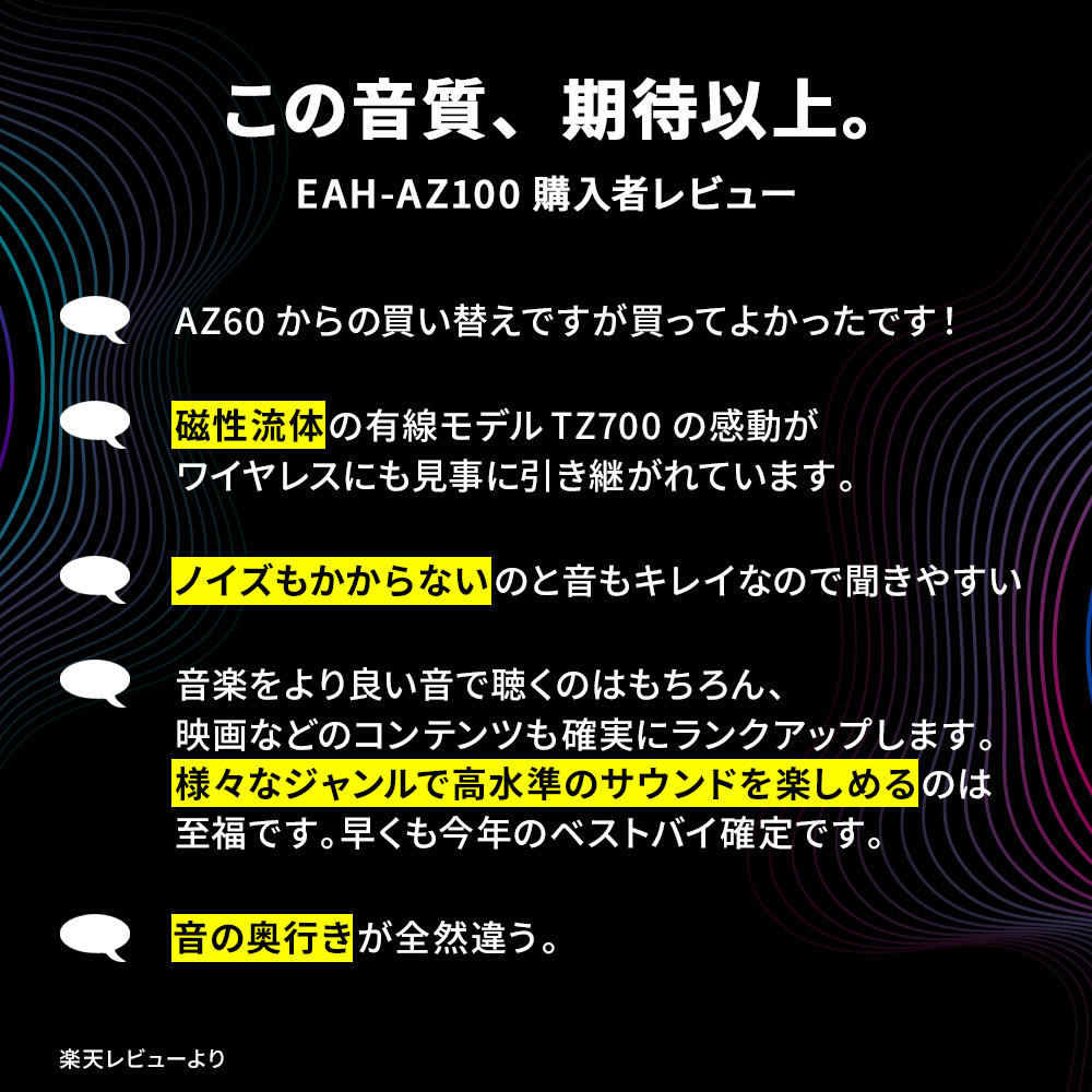 Technics（テクニクス） 公式店 イヤホン EAH-AZ100 ノイズキャンセ