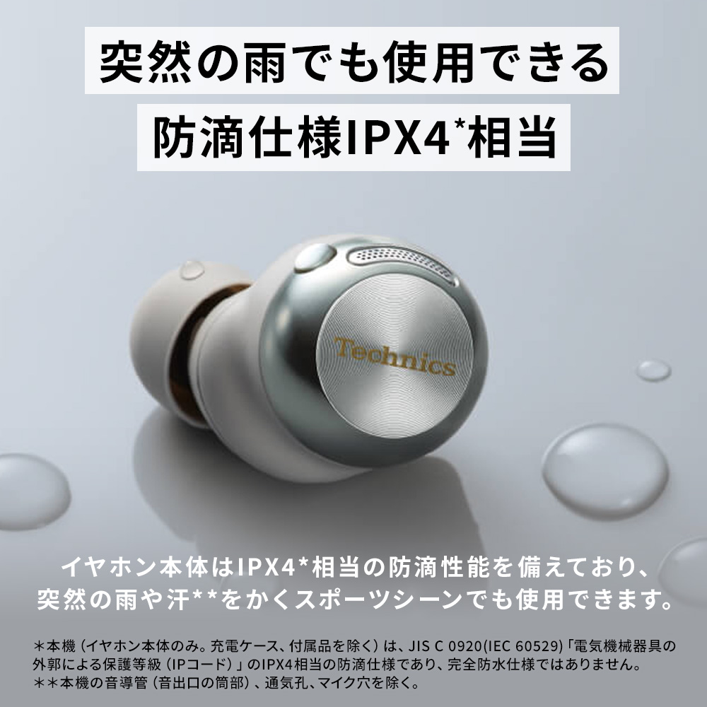 Technics（テクニクス） 公式店 イヤホン EAH-AZ100 ノイズキャンセ