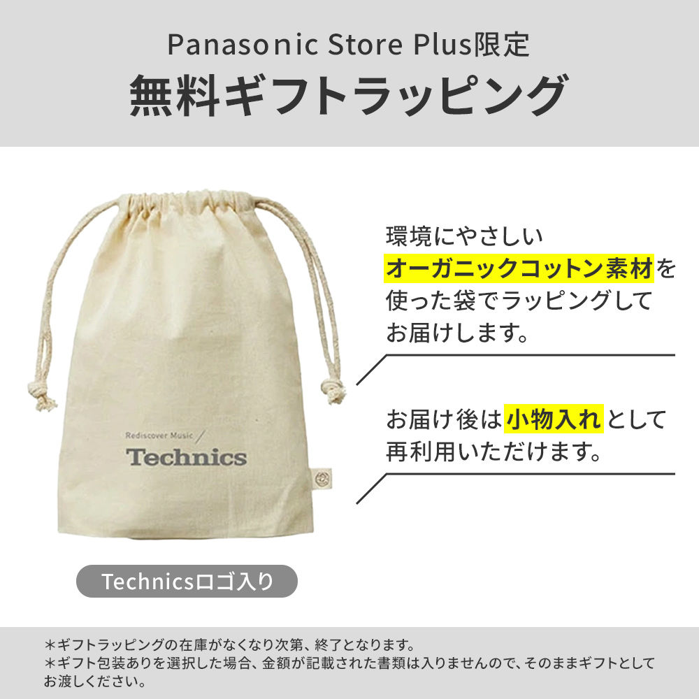 Technics（テクニクス） 公式店 イヤホン EAH-AZ100 ノイズキャンセ