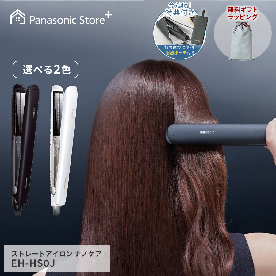 ナノケア 公式店 パナソニック ストレートアイロン EH-HS0J
