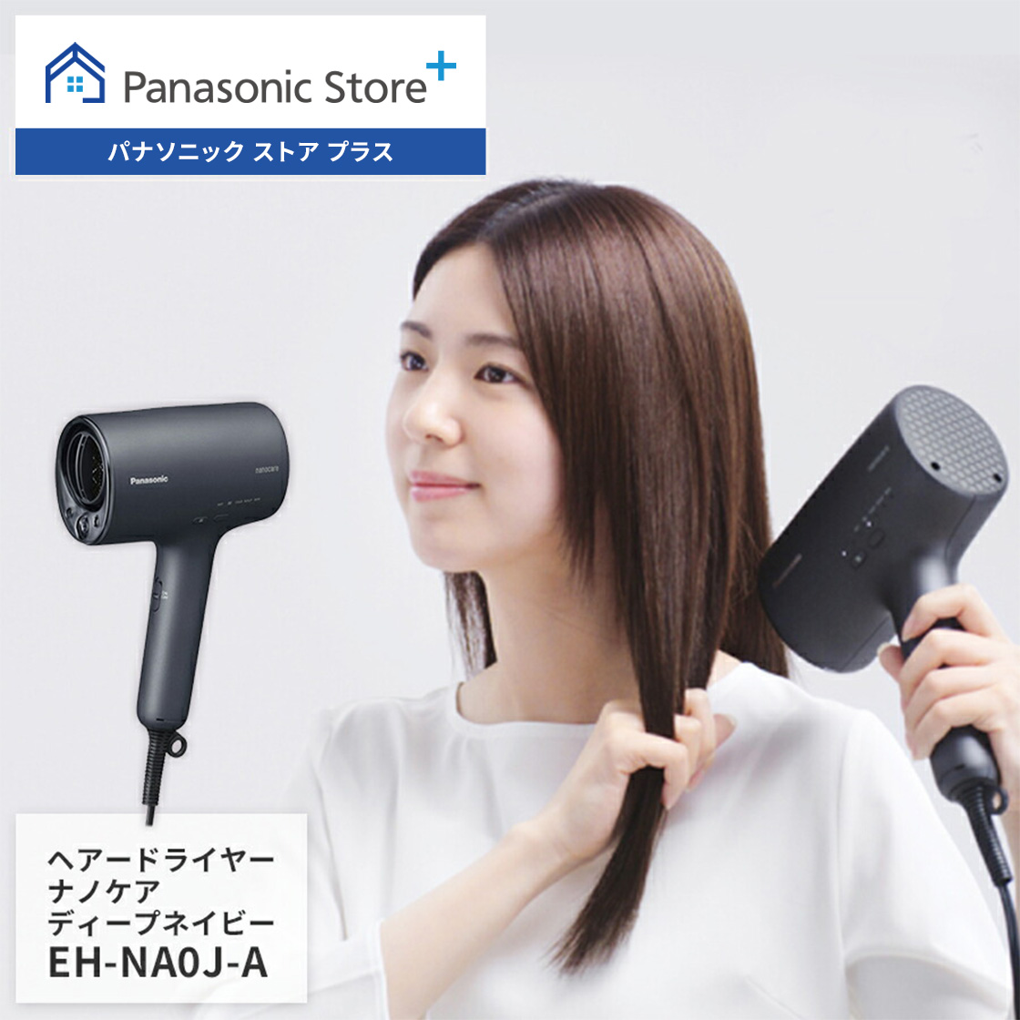 公式店 パナソニック ヘアードライヤー ナノケア 選べる４色 EH-NA0J 高浸透ナノイー ヘアケア 大風量 髪 頭皮 速乾 コンパクト