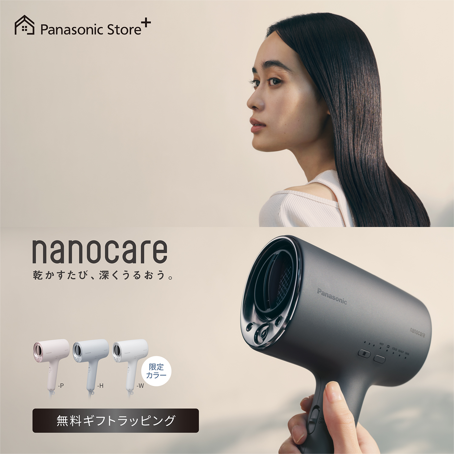 【Panasonic Store Plusモデル】パナソニック ドライヤー pm パナソニック ストア プラス Yahoo!店 - Panasonic Store Plusモデル