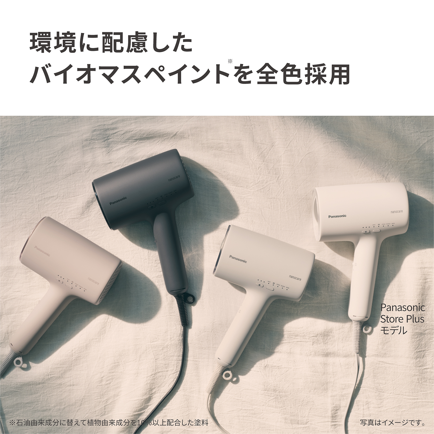 ナノケア 公式店 パナソニック ドライヤー EH-NA0K : パナソニック