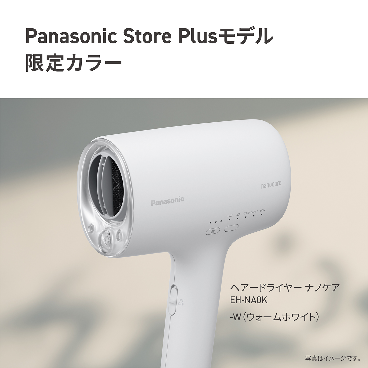 ナノケア 公式店 パナソニック ドライヤー EH-NA0K : パナソニック