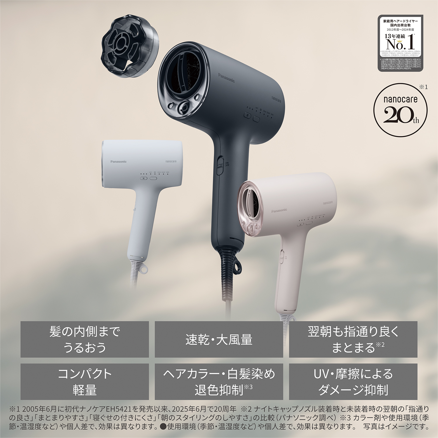 ナノケア 公式店 パナソニック ドライヤー EH-NA0K : パナソニック