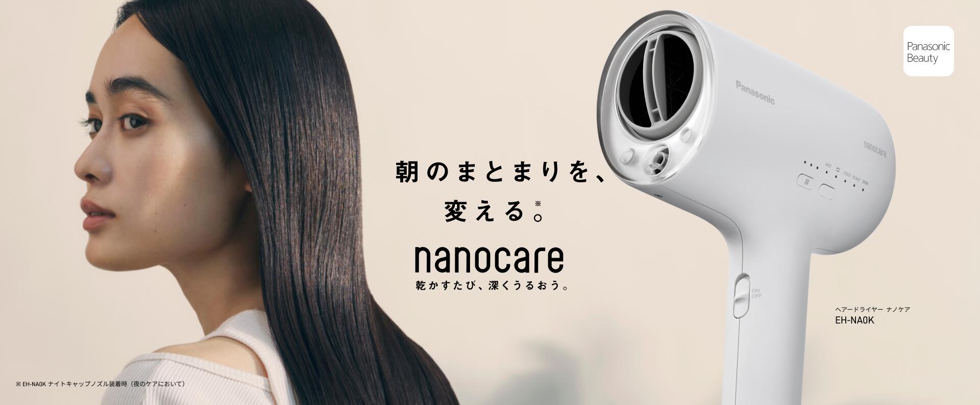 【Panasonic Store Plusモデル】パナソニック ドライヤー pm パナソニック ストア プラス Yahoo!店 - Panasonic Store Plusモデル
