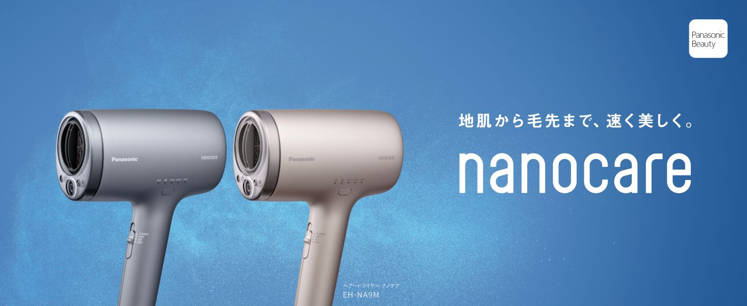 新品未使用:Panasonic nanocare EH-NA9M-H ドライヤー ナノケア 【人気商品】 ＼安心の正規品／ パナソニック ヘアー