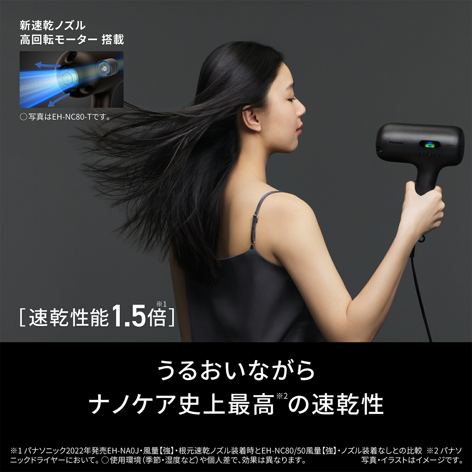 公式店 パナソニック ヘアードライヤー ナノケア クラフトブラック EH-NC50 無料ギフトラッピング 無料延長保証対応可 nanocare  ULTIMATE ナノイー イオン 速乾 : y-eh-nc50-k : パナソニック ストア プラス Yahoo!店 - 通販 -  Yahoo!ショッピング