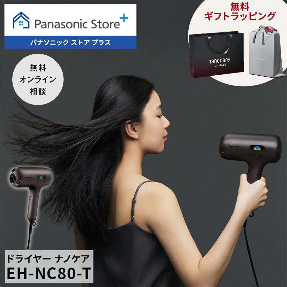 Ź ѥʥ˥å ɥ饤䡼 ʥΥ nanocare ULTIMATE EH-NC80