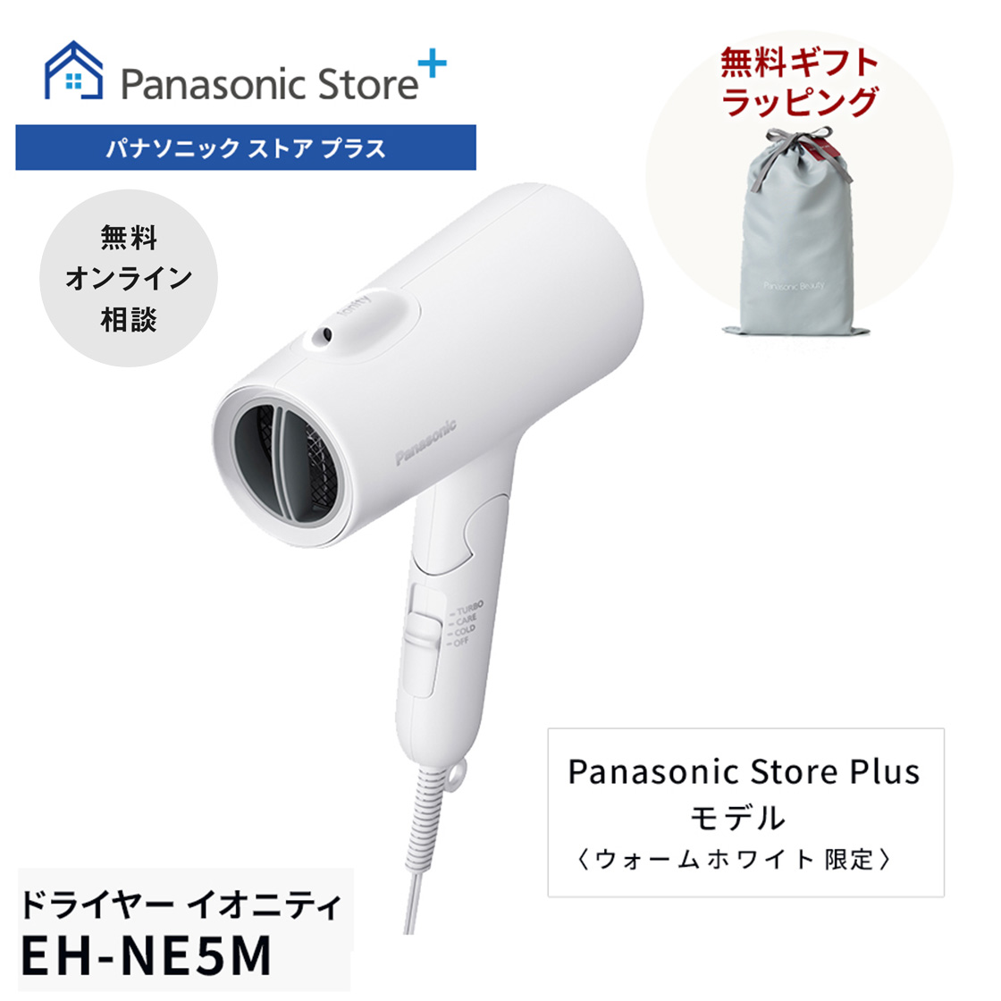 Panasonic 公式店 パナソニック スチーマー ナノケア EH-SA3D