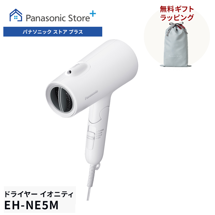 イオニティ 公式店 パナソニック ドライヤー EH-NE5M : パナソニック