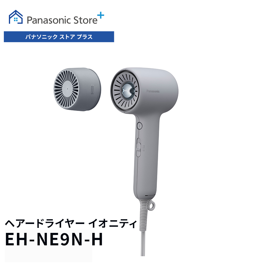 イオニティ 予約 公式店 パナソニック ヘアードライヤー EH-NE9N