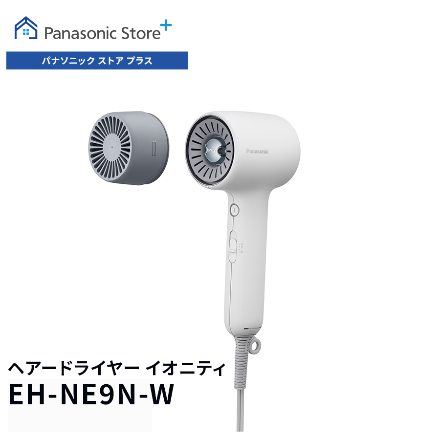 イオニティ 公式店 パナソニック ヘアードライヤー EH-NE9N