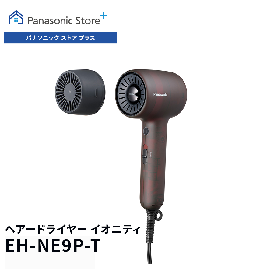 イオニティ 公式店 パナソニック ヘアードライヤー イオニティ選べる2