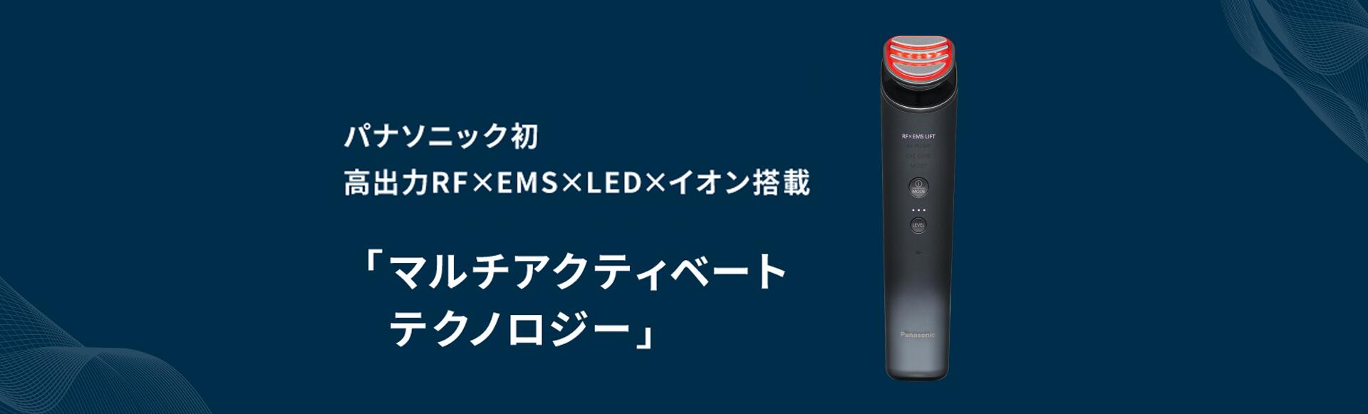 パナソニック　バイタリフト　RF　VITALIFT EH-SR85　美顔器 パナソニック EH-SR85-K バイタリフト RF 美顔器 ブラック