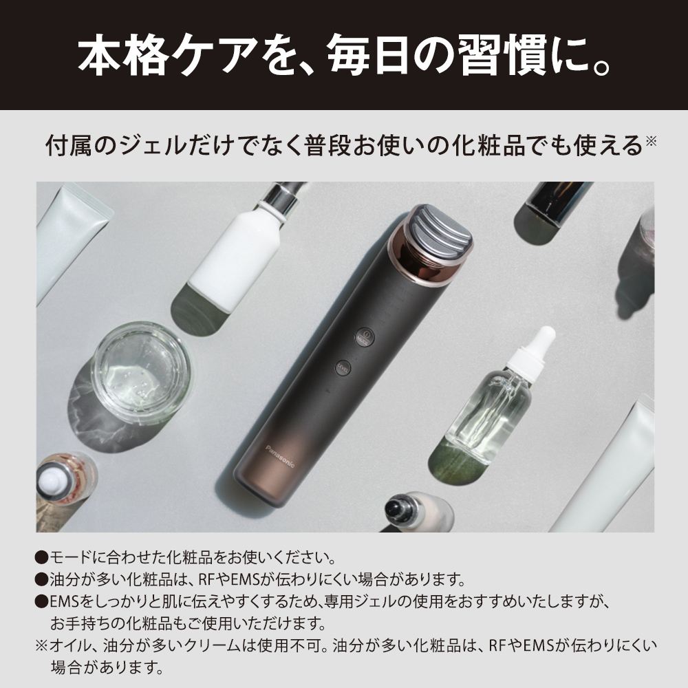 Panasonic（パナソニック） 公式店 美顔器 バイタリフトRF EX EH-SR86