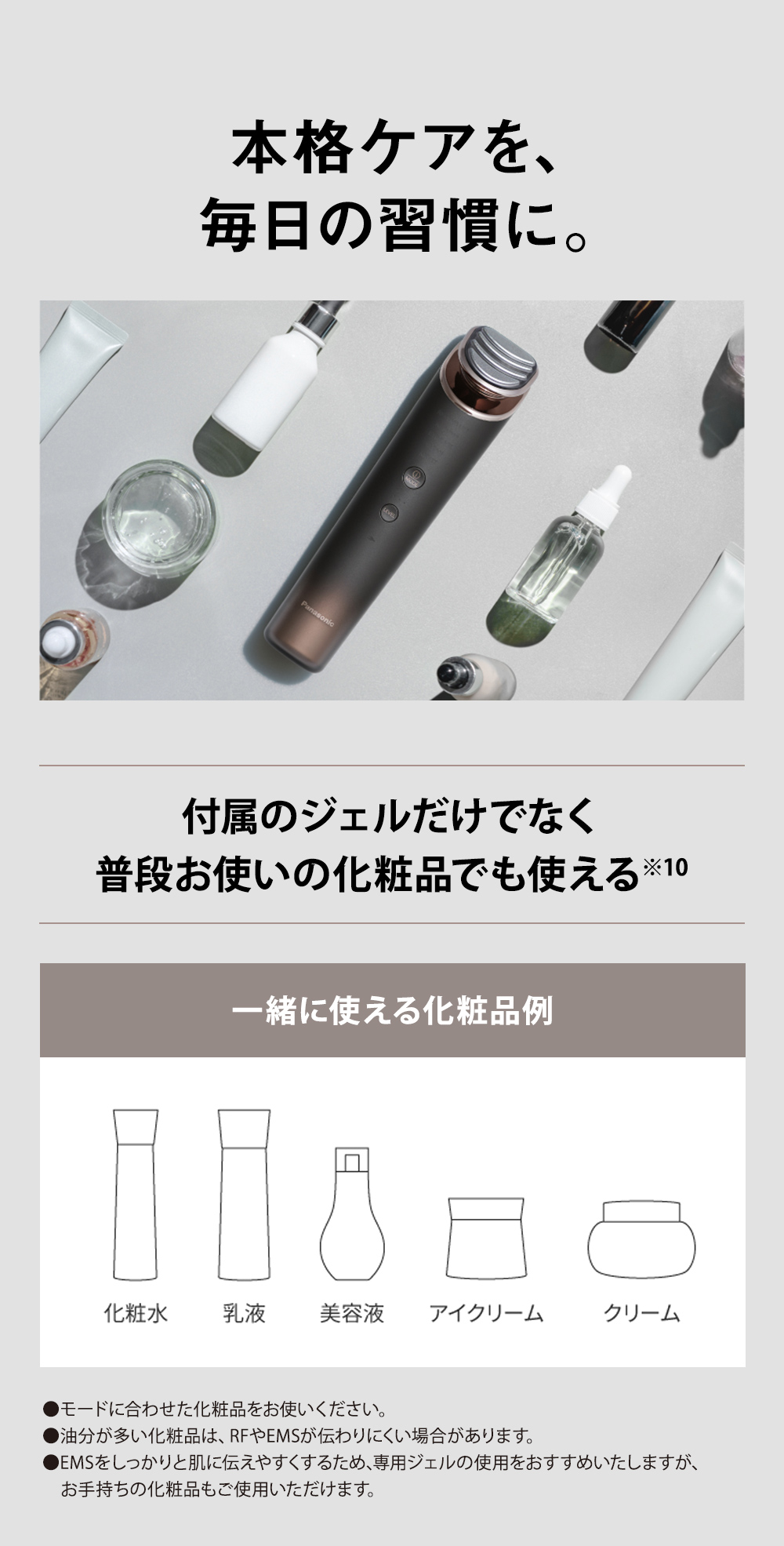 Panasonic（パナソニック） 公式店 美顔器 バイタリフトRF EX EH-SR86