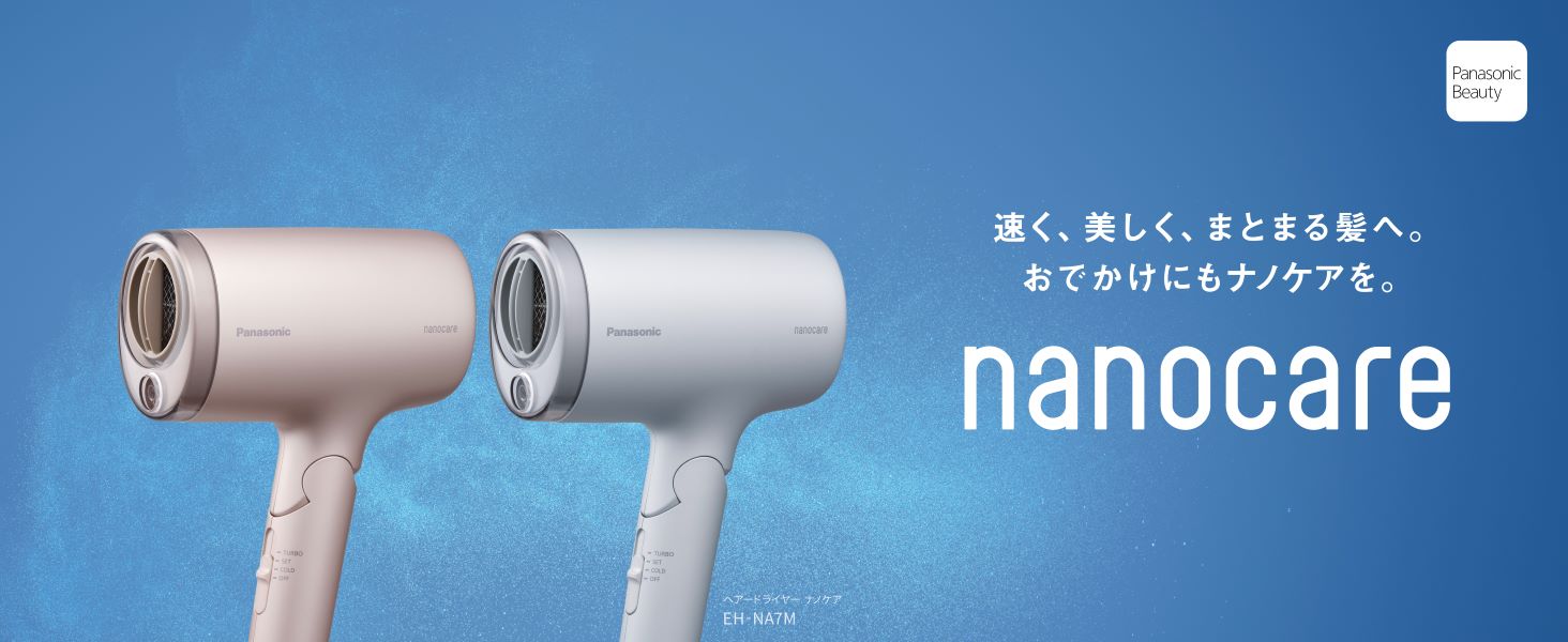 ナノケア 公式店 パナソニックドライヤー EH-NA7M