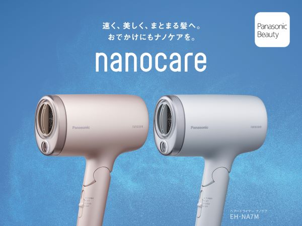 ナノケア 公式店 パナソニックドライヤー EH-NA7M