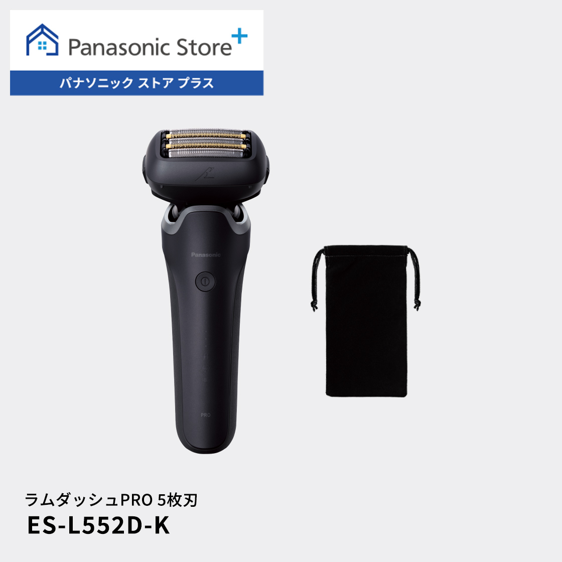 ラムダッシュ 公式店 パナソニック ラムダッシュPRO 5枚刃 ES-L552D-K