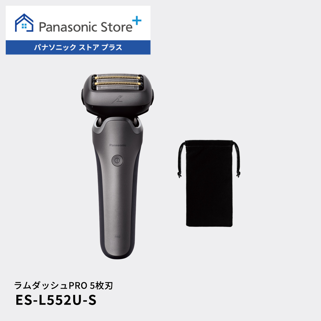ラムダッシュ 公式店 パナソニック ラムダッシュPRO 5枚刃 ES-L552U-S