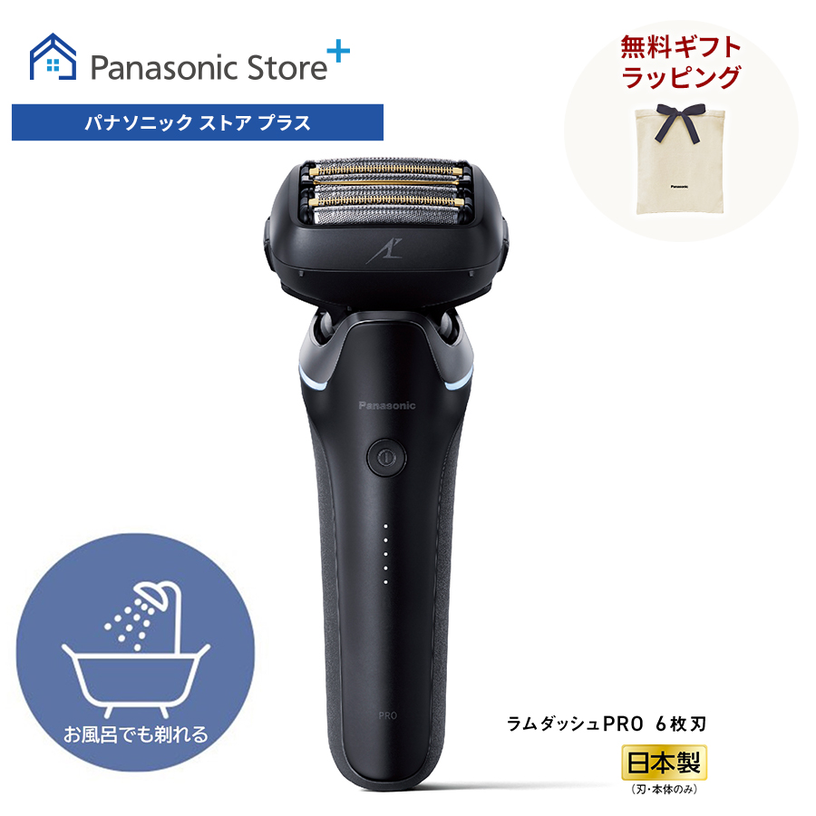 ラムダッシュ 公式店 パナソニック シェーバー ラムダッシュPRO ES
