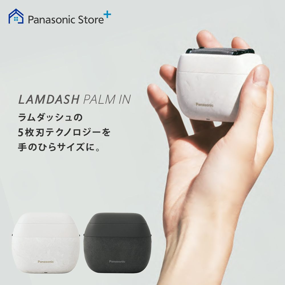 ラムダッシュ 公式店 パナソニック パームイン ES-P550U