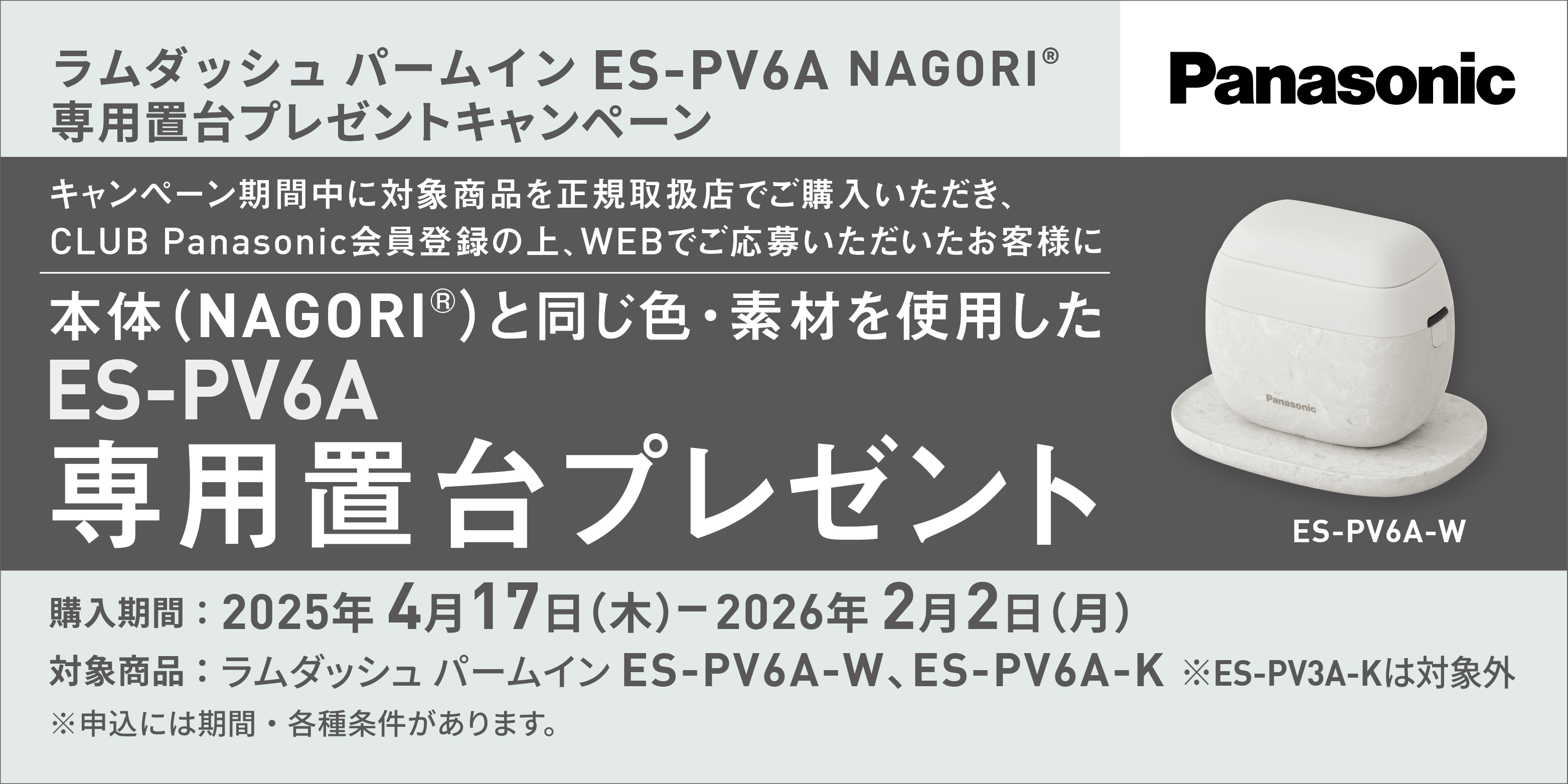 ラムダッシュ 公式店 パナソニック リニアシェーバー パームイン