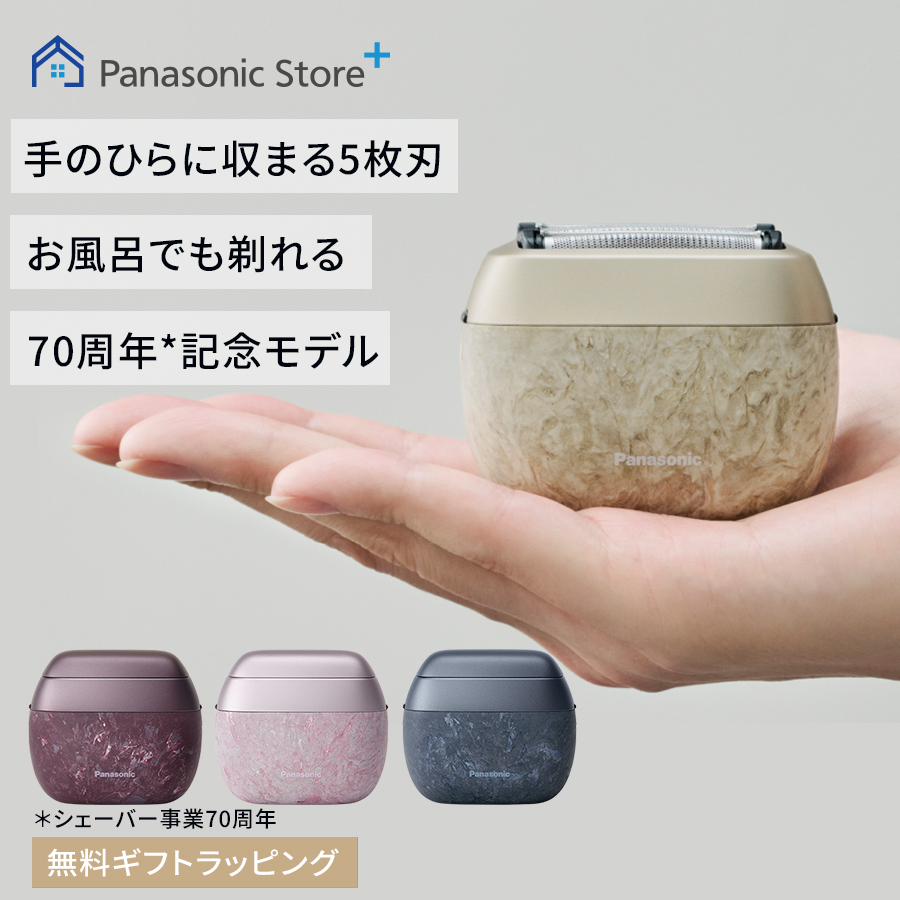 ラムダッシュ 公式店 パナソニック シェーバー パームイン ES-PV70