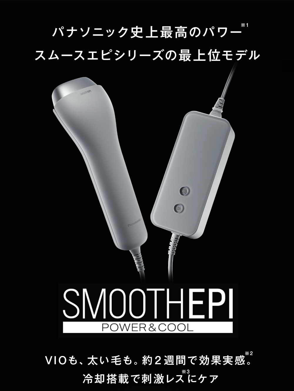 Panasonic 脱毛器 ES-WG0B パナソニック 光エステ スムースエピ Panasonic（パナソニック） 公式店 光美容器 スムースエピ ES-WG0B