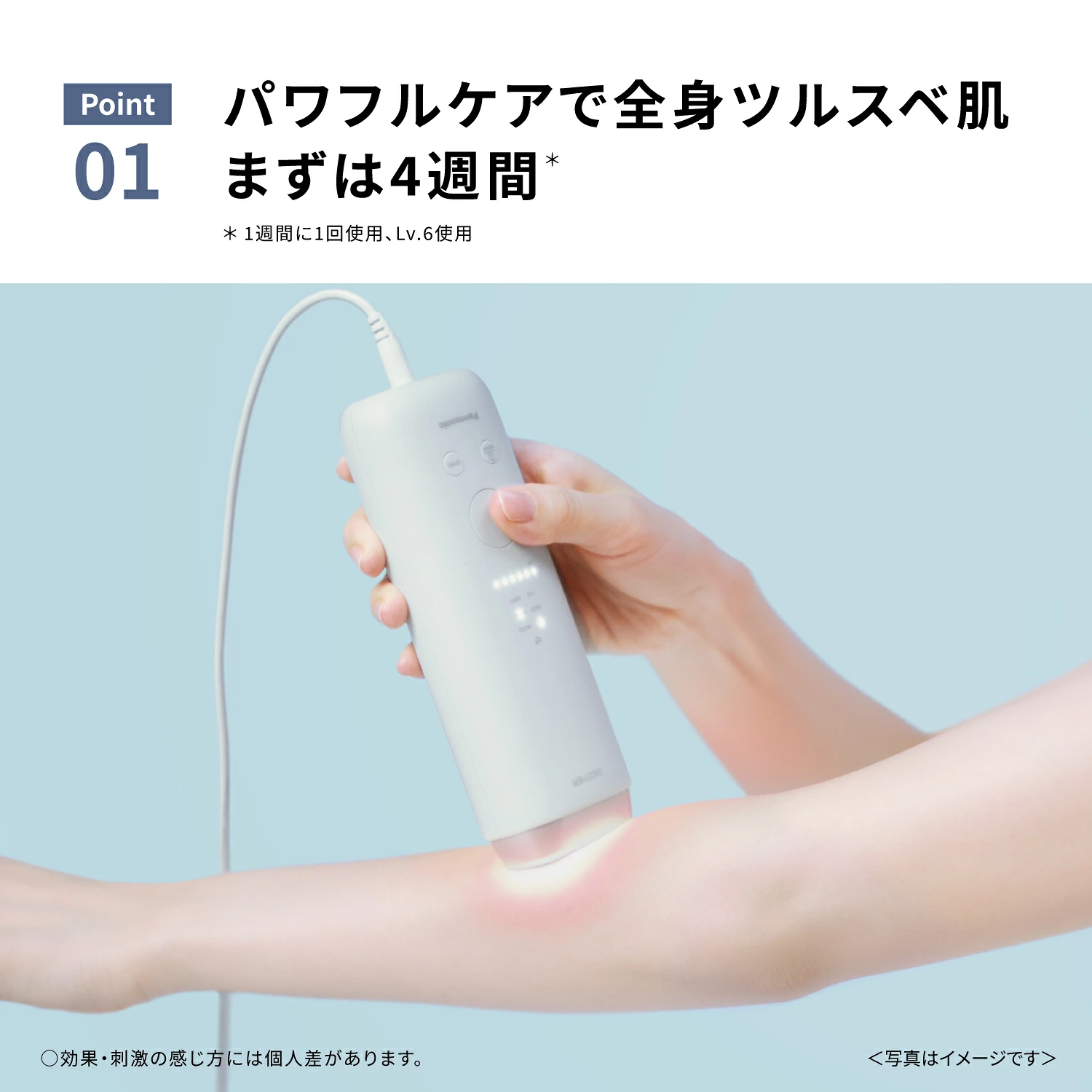 光エステ 9月30日16時まで クーポン配布中 公式店 パナソニック