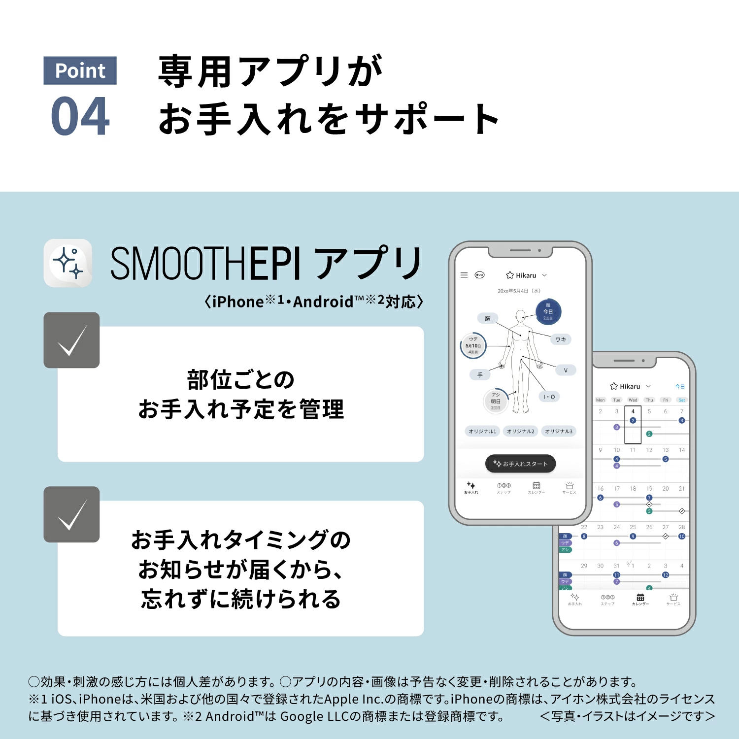 光エステ 9月30日16時まで クーポン配布中 公式店 パナソニック