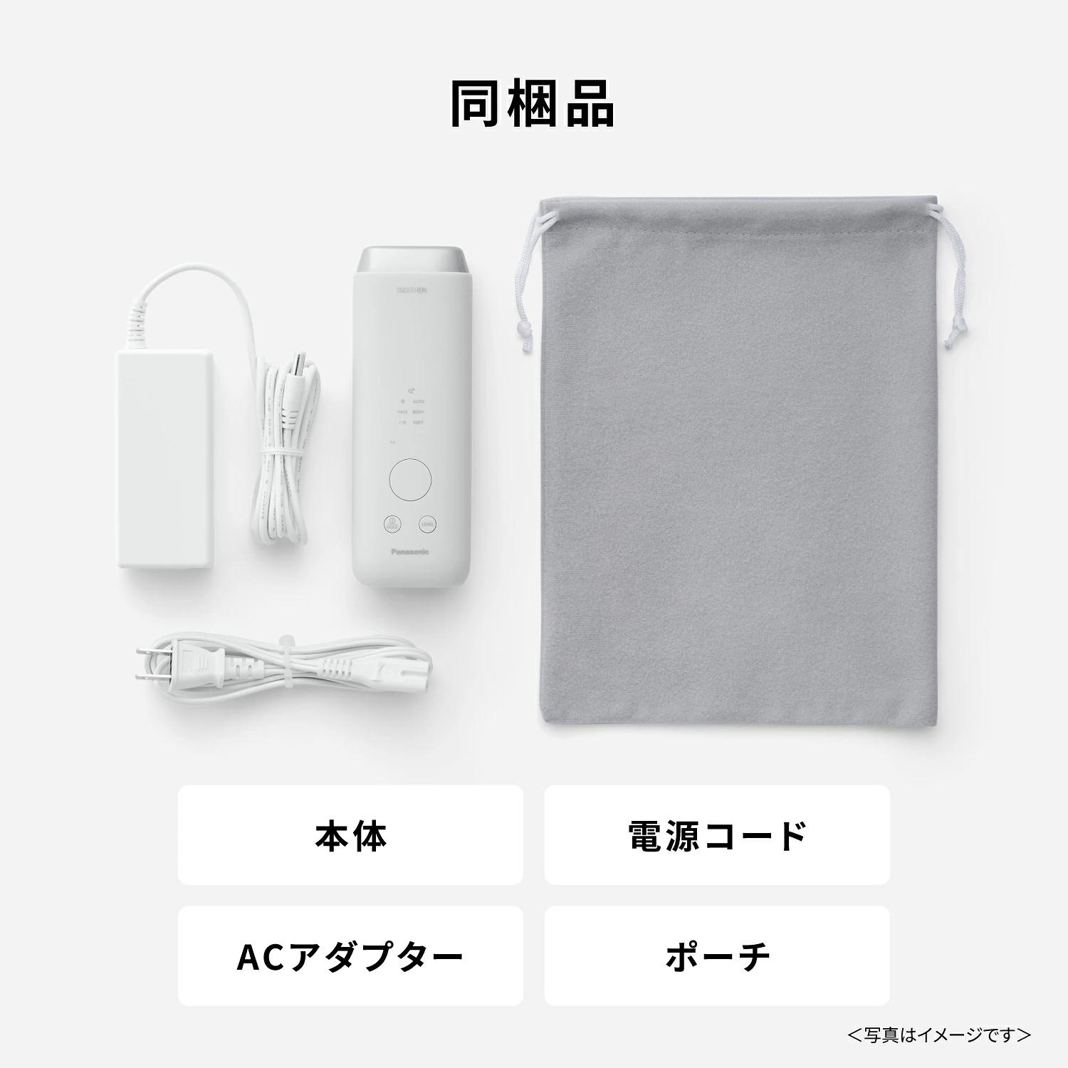 光エステ 9月30日16時まで クーポン配布中 公式店 パナソニック