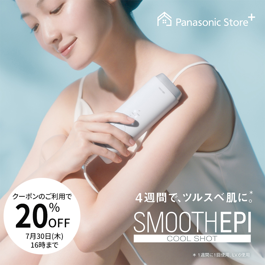 ✨新品✨Panasonic 脱毛器 スムースエピ　クールショット 光エステ 7月30日16時まで クーポン配布中 公式店 パナソニック