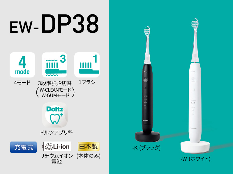 Doltz 予約 公式店 パナソニック W音波振動ハブラシ ドルツ 電動