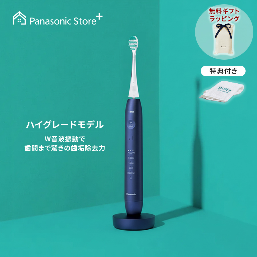 Panasonic 電動歯ブラシ Doltz 新品未開封品 ブルー 電動歯ブラシ Doltz （ドルツ） 青 EW-DM62-A [音波・超音波式 /AC100V