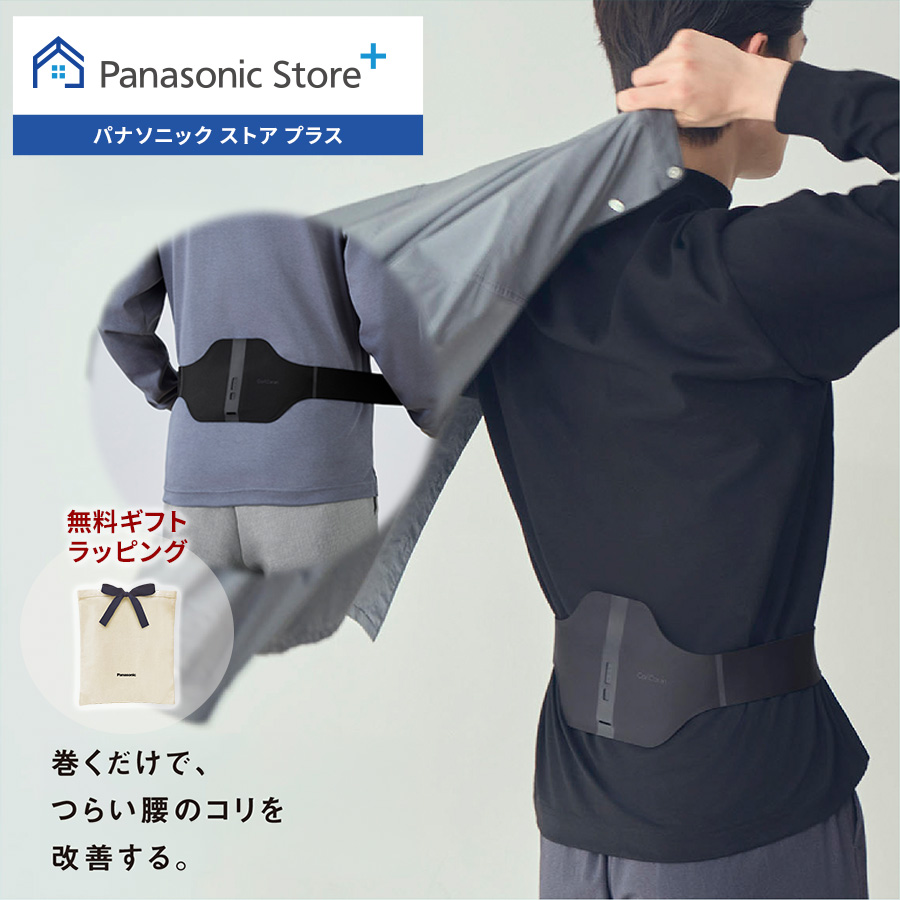コリコラン 公式店 パナソニック 治療器 コリコランワイド EW コリコラン 公式店 パナソニック 治療器 コリコランワイド EW