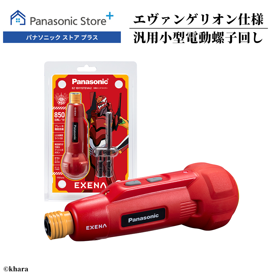 Panasonic（パナソニック） 公式店 電動ドライバー エヴァンゲリオン