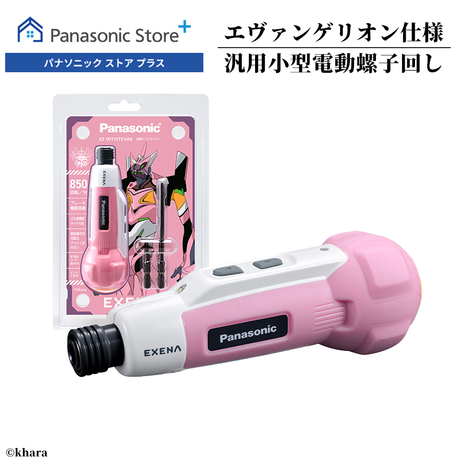 Panasonic（パナソニック） 公式店 電動ドライバー エヴァンゲリオン